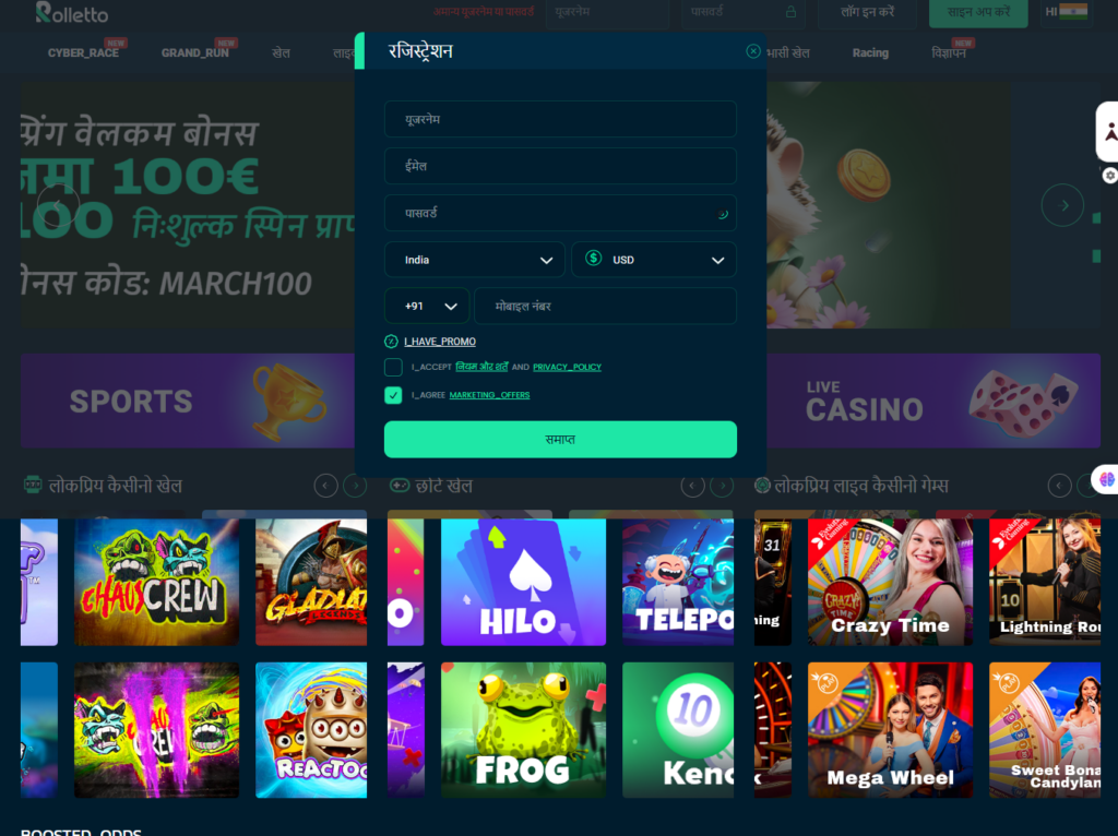 Rolletto Casino Review - Registration Page